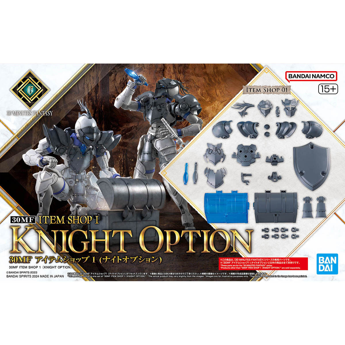 30 Minutes Fantasy: Item Shop 1 Knight Option Model Option Pack