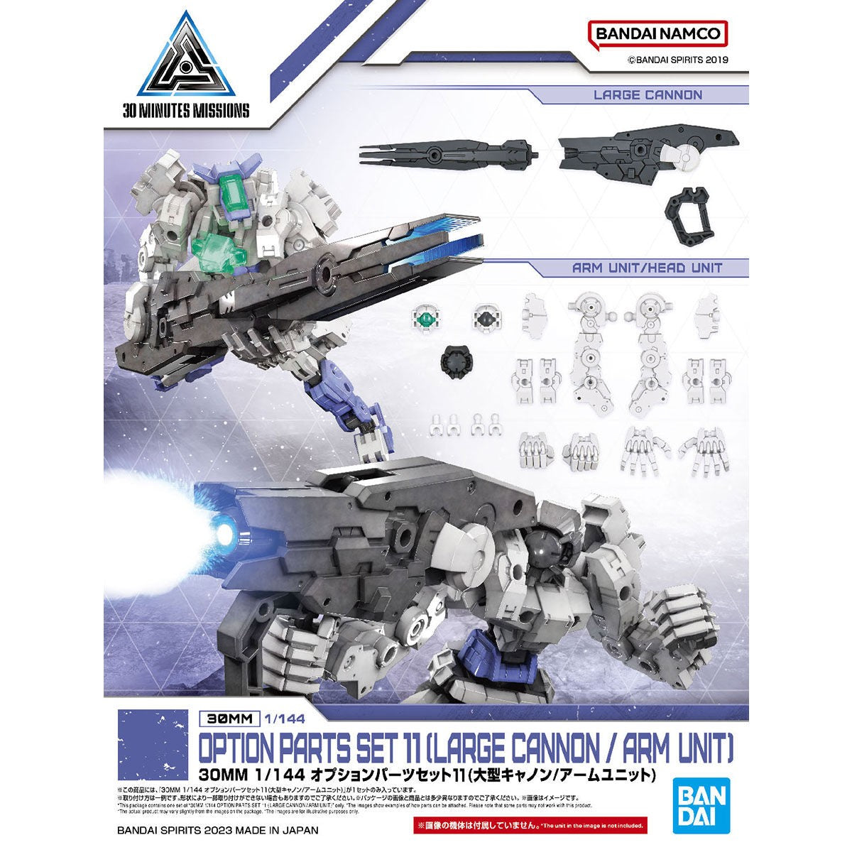 30 Minutes Missions: Option Parts Set 11 (Large Cannon/Arm Unit) 1/144 Scale Model Option Pack