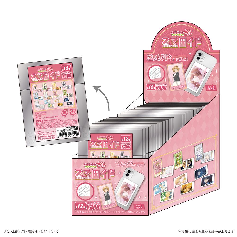 Cardcaptor Sakura: Clear Card Trading Smaroid Blind Box