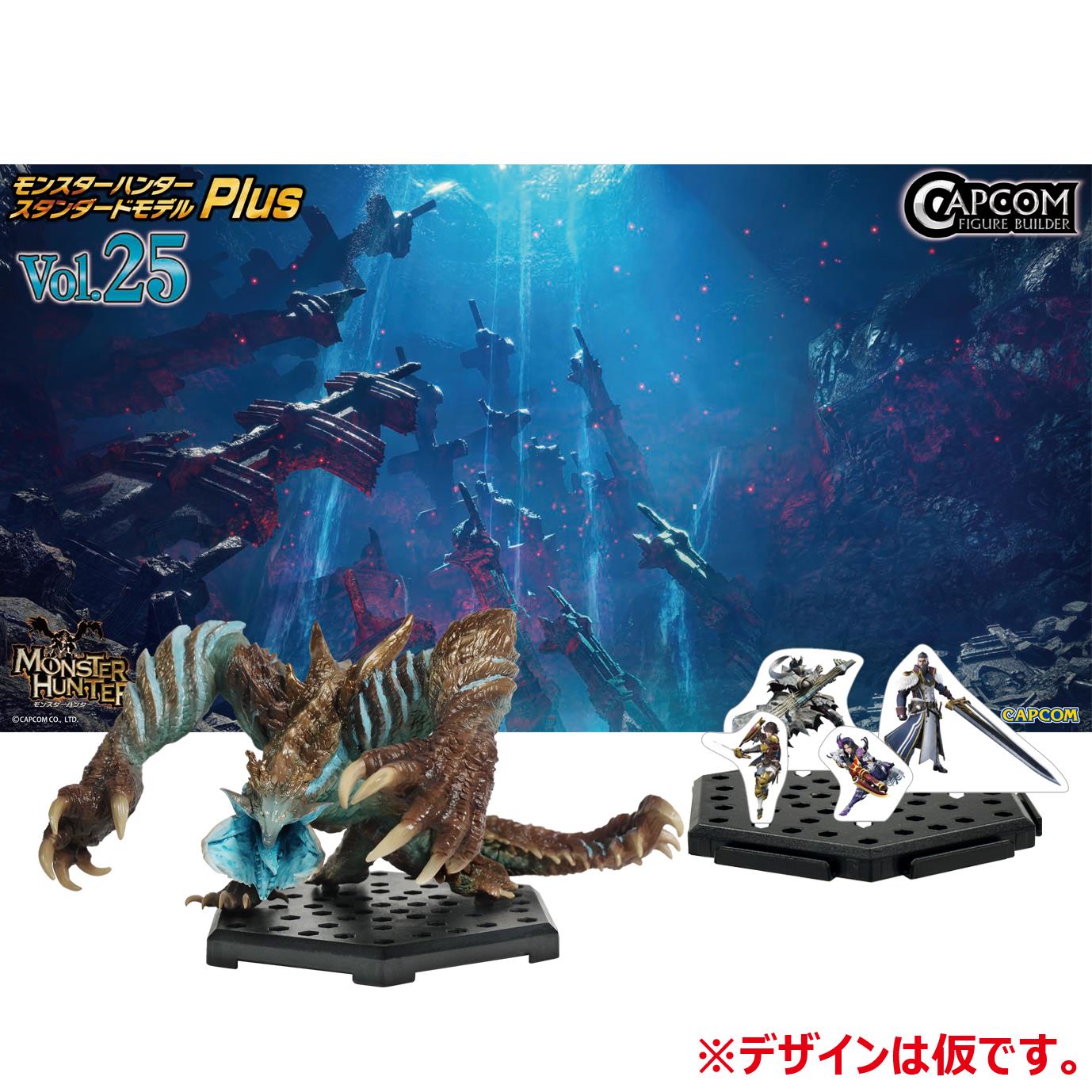 Monster Hunter: Standard Model Plus Vol. 25 Blind Box