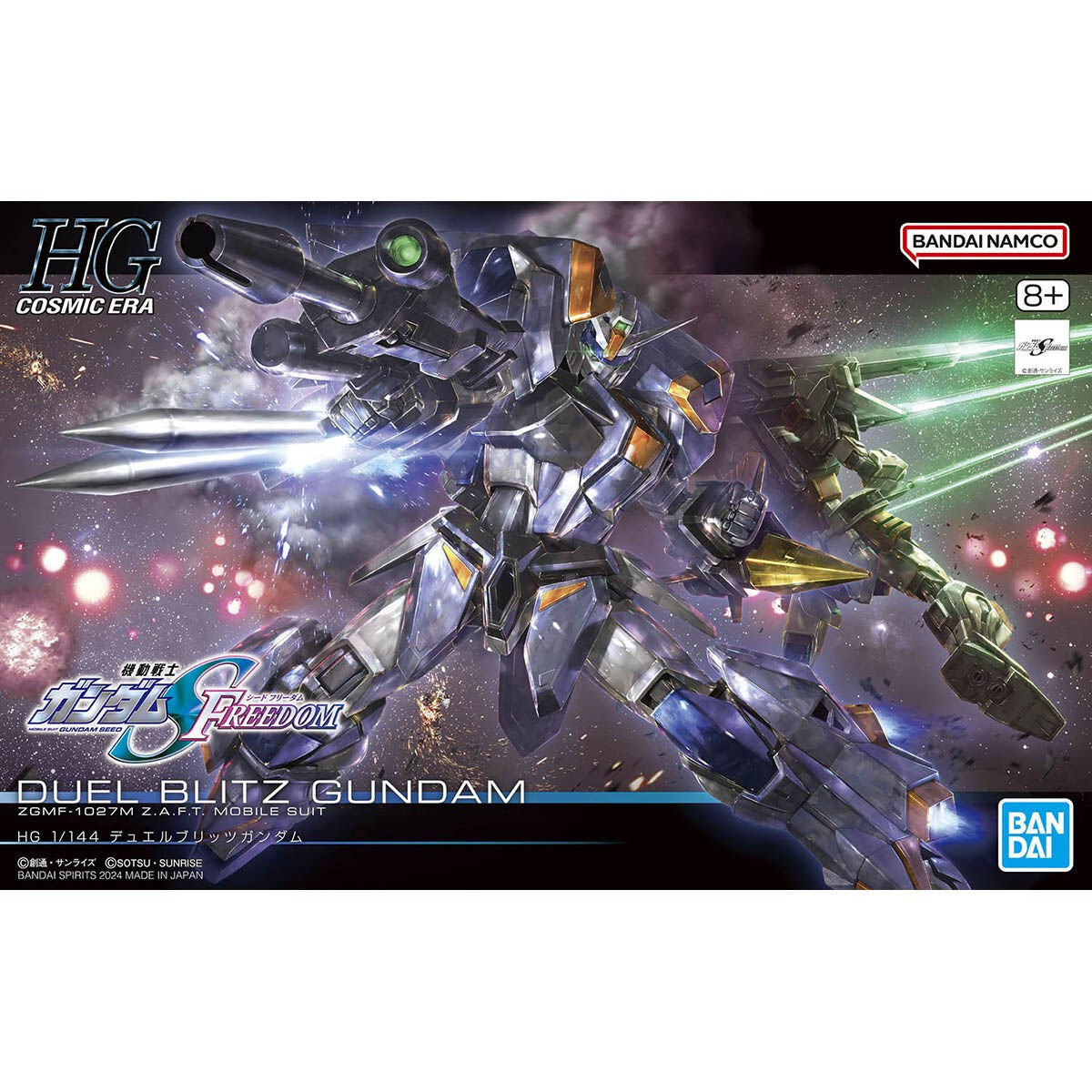Gundam: Duel Blitz Gundam HG Model