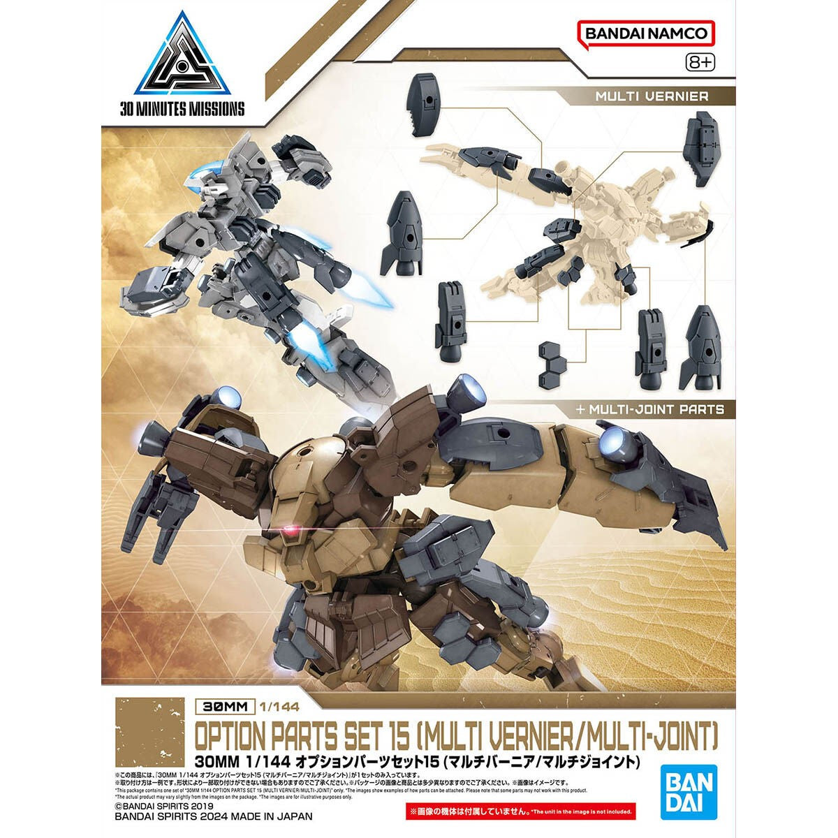 30 Minutes Missions: Option Parts Set 15 (Multi Vernier/Multi-Joint) 1/144 Scale Model Option Pack