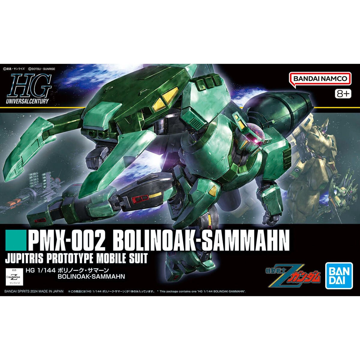Gundam: Bolinoak-Sammahn HG Model