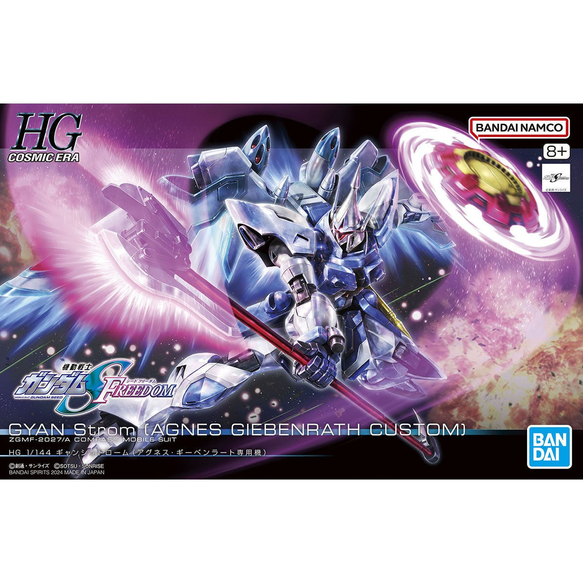 Gundam: Gyan Strom (Agnes Giebenrath Custom) HG Model