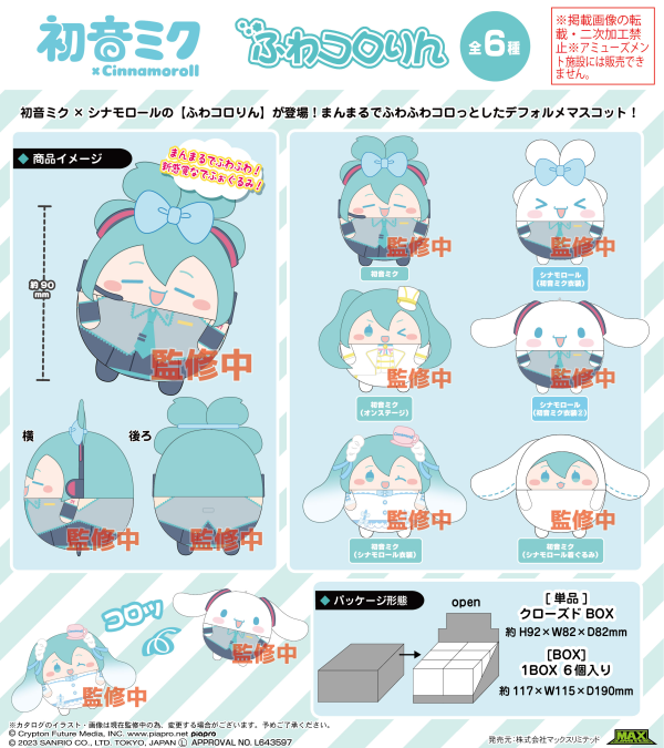 Vocaloid: Miku x Cinnamoroll Fuwakororin Plush Mascot Blind Box