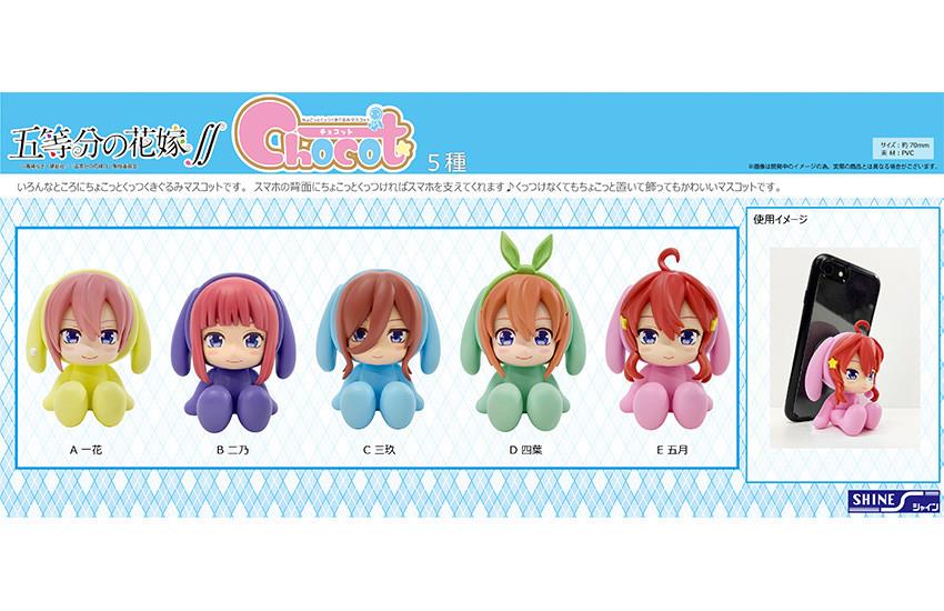 The Quintessential Quintuplets: Itsuki Chocot Figure