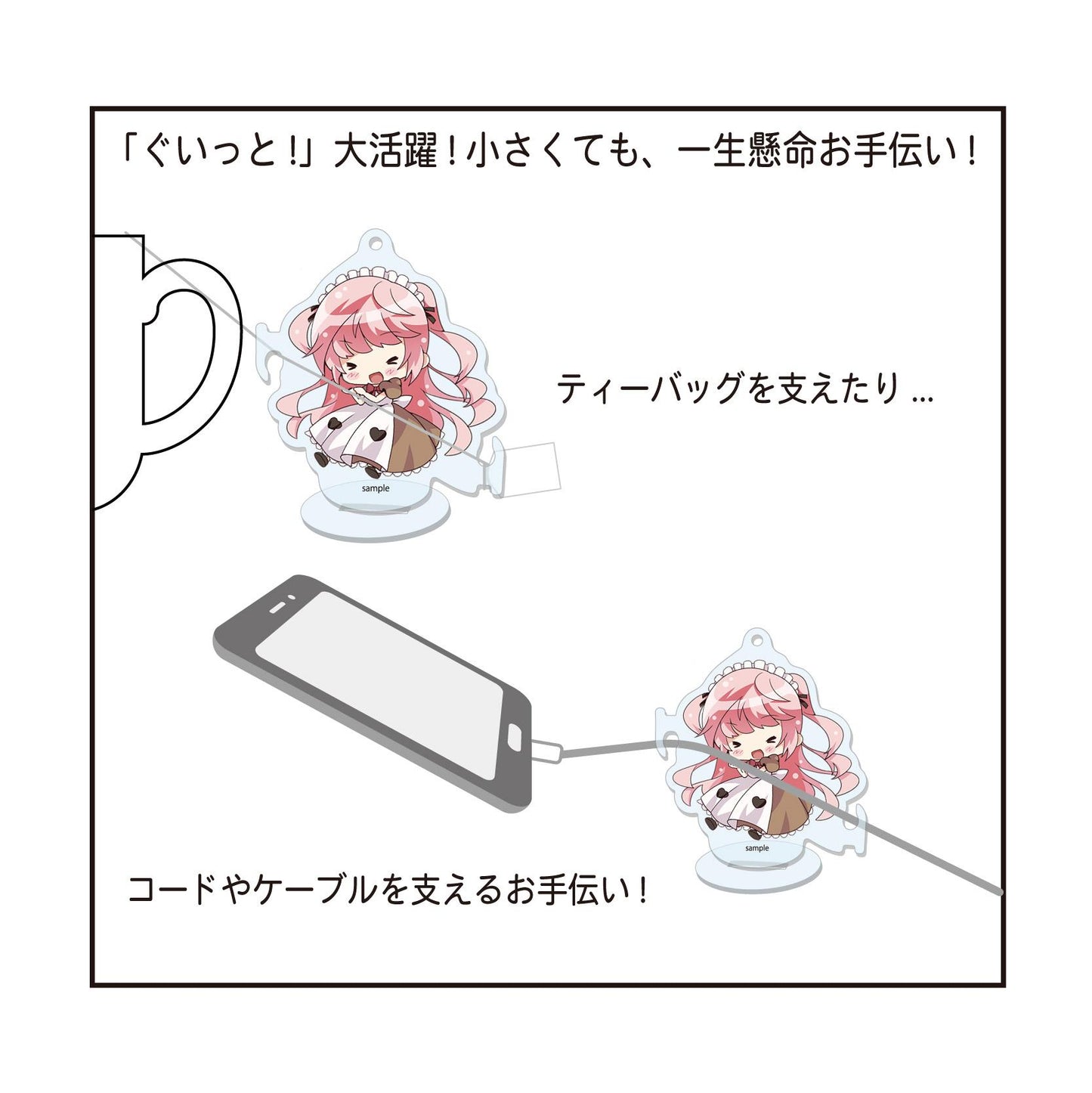 My Next Life as a Villainess: Marutto Stand Key Chain Vol. 1 Box B Blind Box