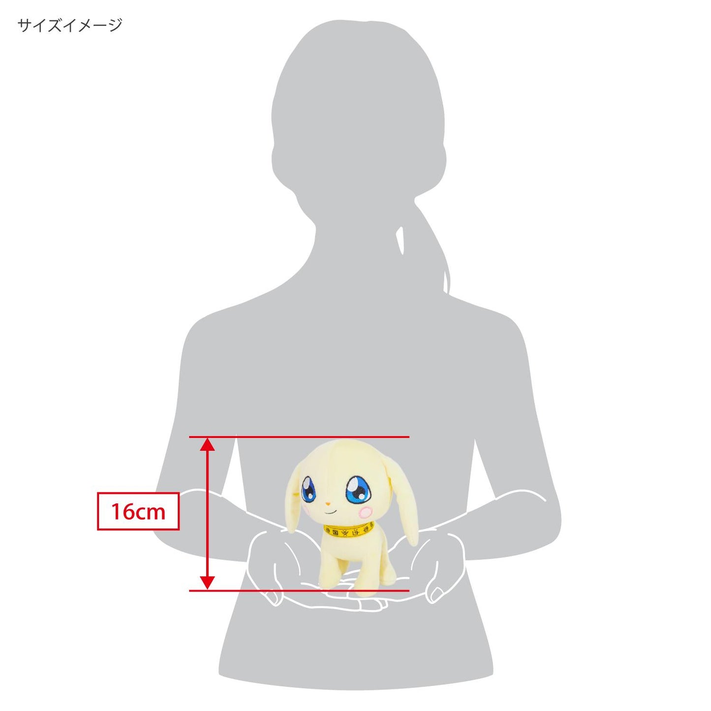 Digimon: Salamon Plush