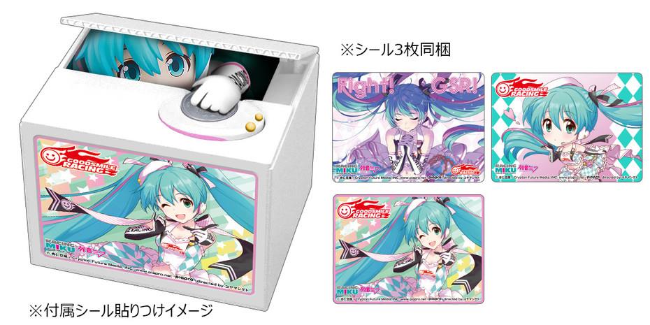 Vocaloid: Racing Miku 2019 Ver. Chatting Bank #004