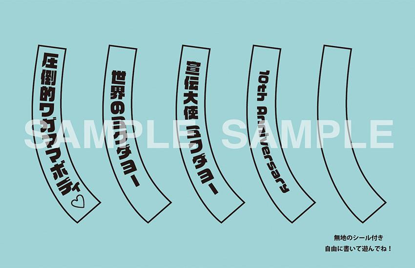 Vocaloid: 1714 Mikudayo-: 10th Anniversary Ver. Nendoroid