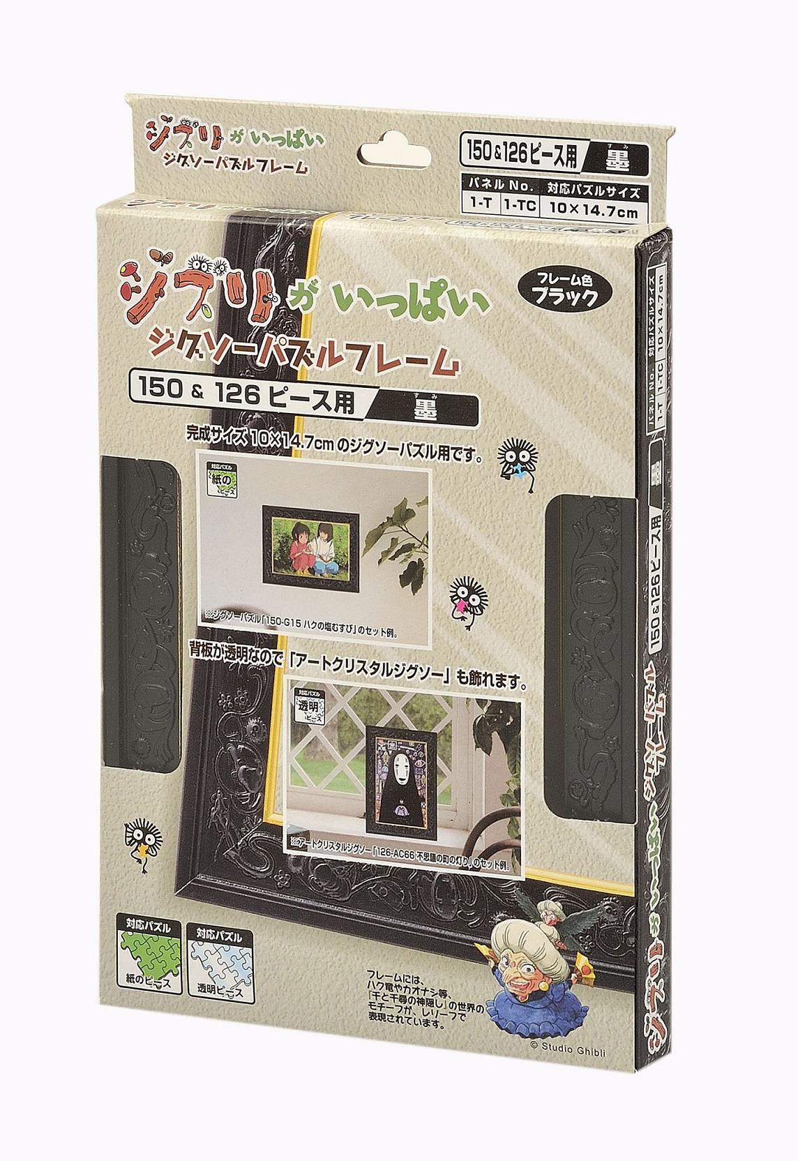 Spirited Away: 126 Piece Artcrystal Puzzle Size Frame (Black Ink)