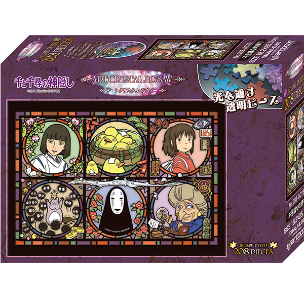 Spirited Away: 208-AC15 A Mysterious Town Artcrystal Jigsaw Puzzle