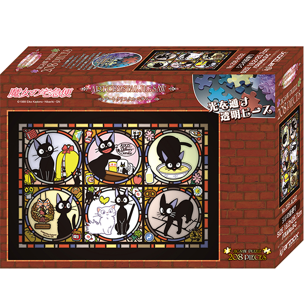 Kiki's Delivery Service: 208-AC02 Jiji Artcrystal Jigsaw Puzzle