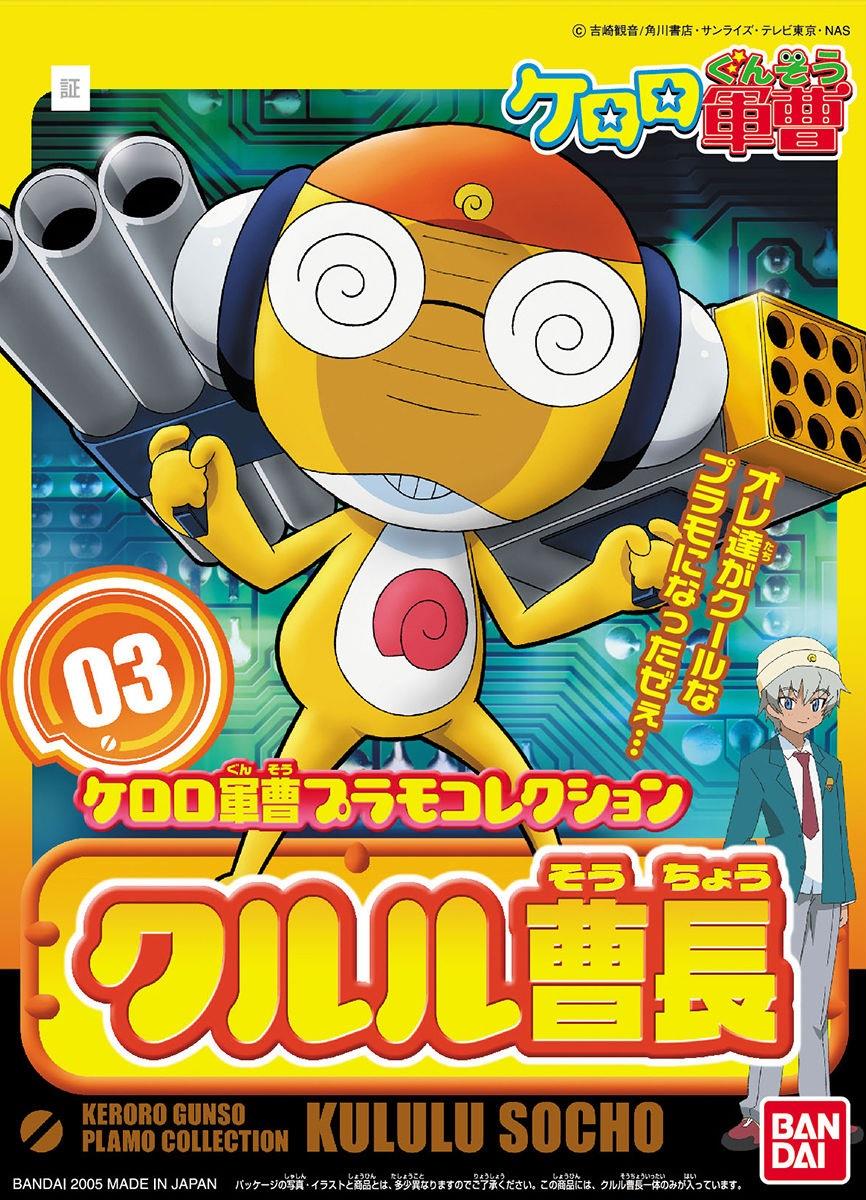 Sgt. Frog: Kululu Master Sergeant Model
