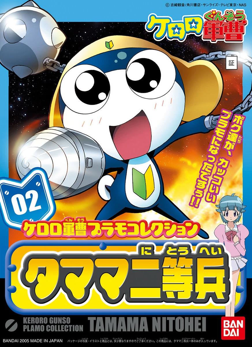 Sgt. Frog: Private Tamama Model