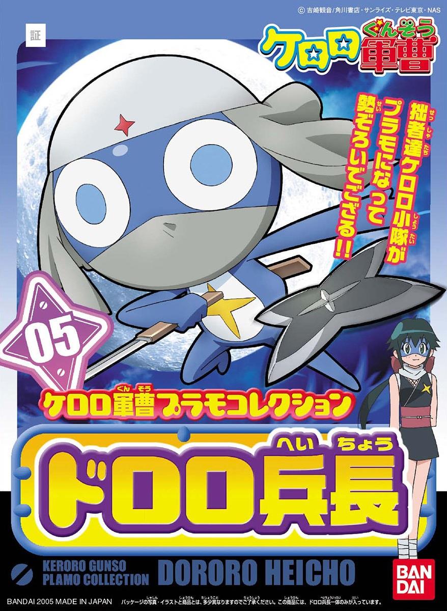 Sgt. Frog: Lance Corporal Dororo Model