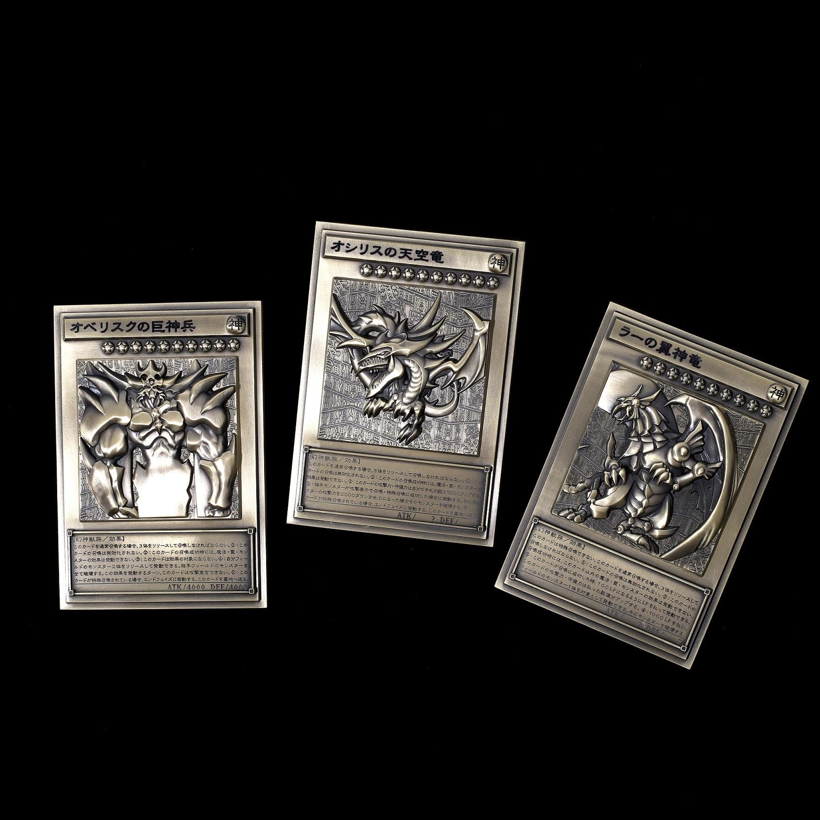 Yu-Gi-Oh!: Egyptian God Card Relief Set | Chibi's Anime Chibi's Anime Goods and Collectibles Yu-Gi-Oh!: Egyptian God Card Relief Set | Chibi's Anime Chibi's Anime Goods and Collectibles