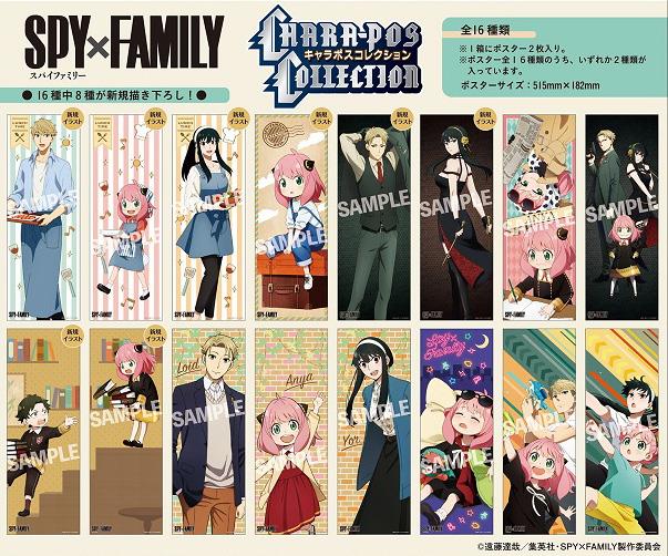 Spy x Family: Character Poster Collection Blind Box