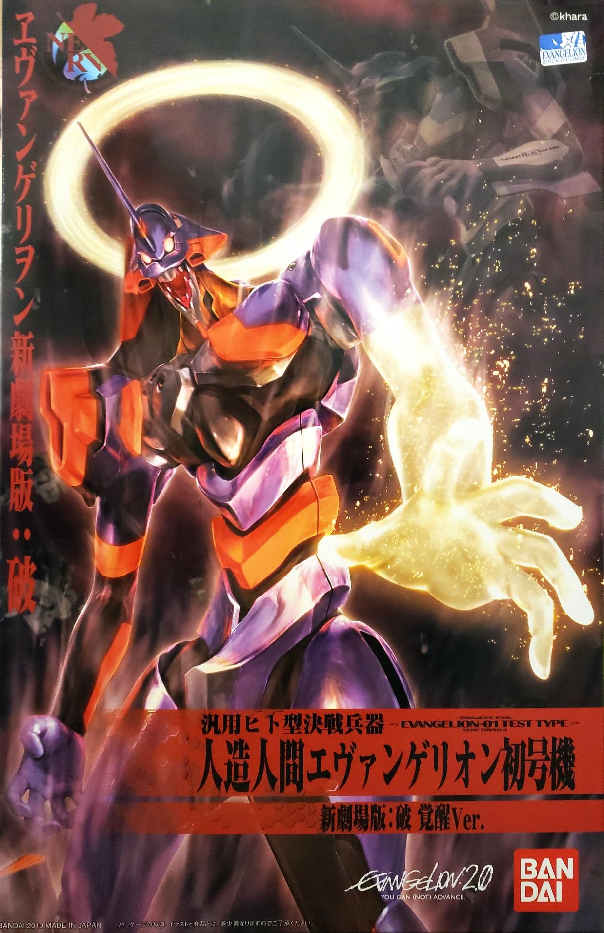 Evangelion: EVA-01 Awakening ver. (Evangelion 2.0) Model