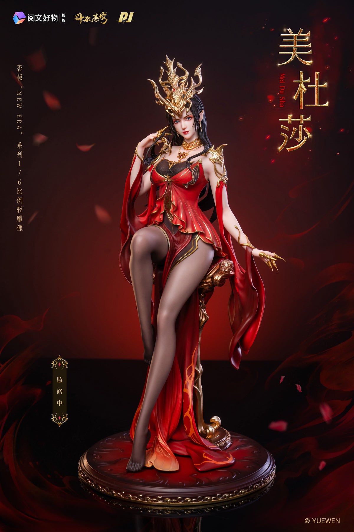 Fights Break Sphere: Medusa 1/6 Scale Figurine