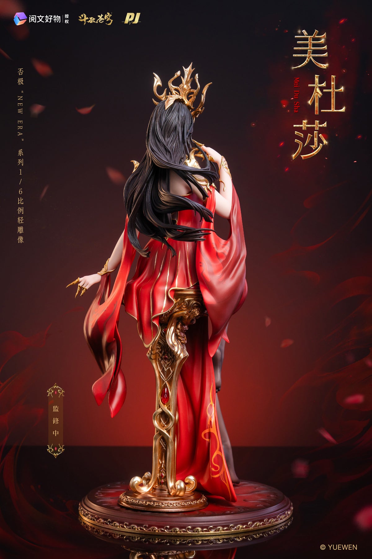 Fights Break Sphere: Medusa 1/6 Scale Figurine