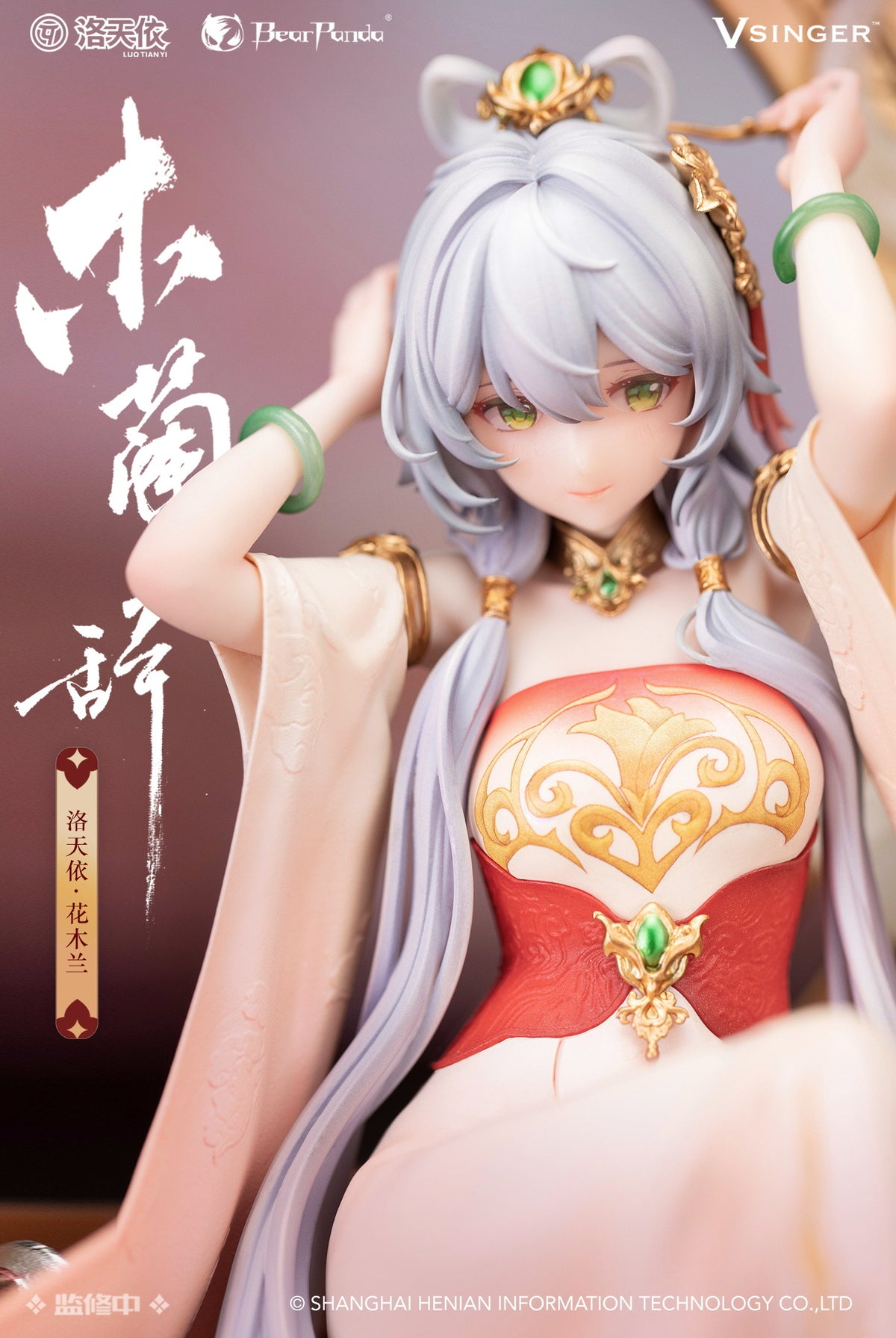 VSinger: Luo Tianyi -Ballad of Mulan Ver.- 1/6 Scale Figurine