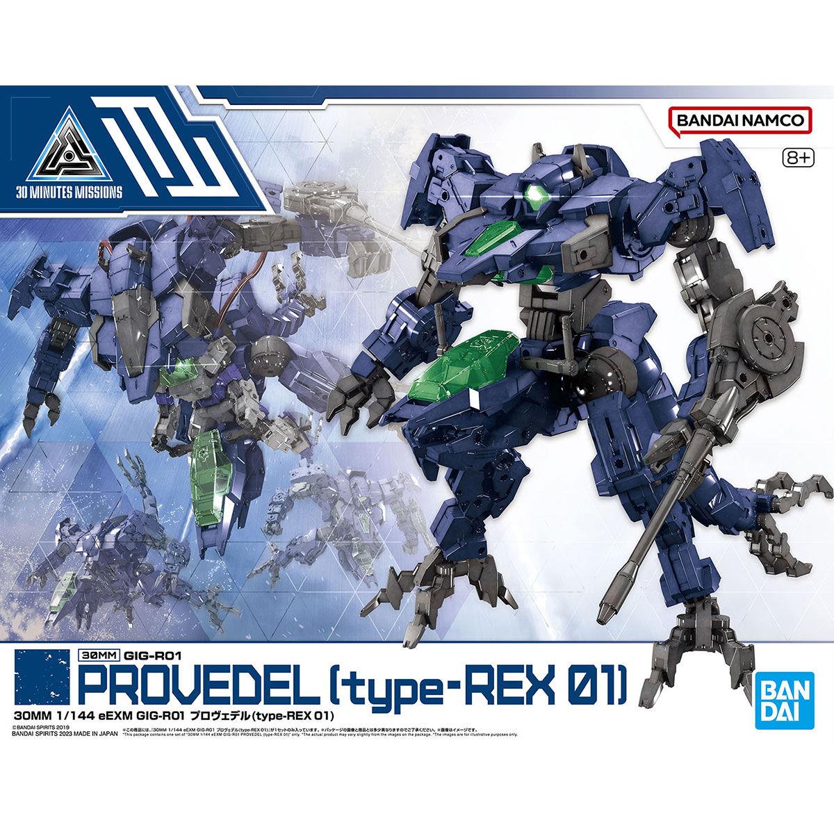 30 Minutes Missions: Provedel [type-REX 01] 1/144 Model