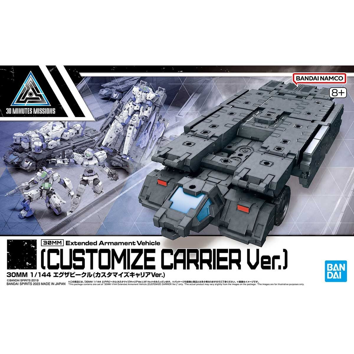 30 Minutes Missions: Extended Armament Vehicle [Customize Carrier ver.] Model