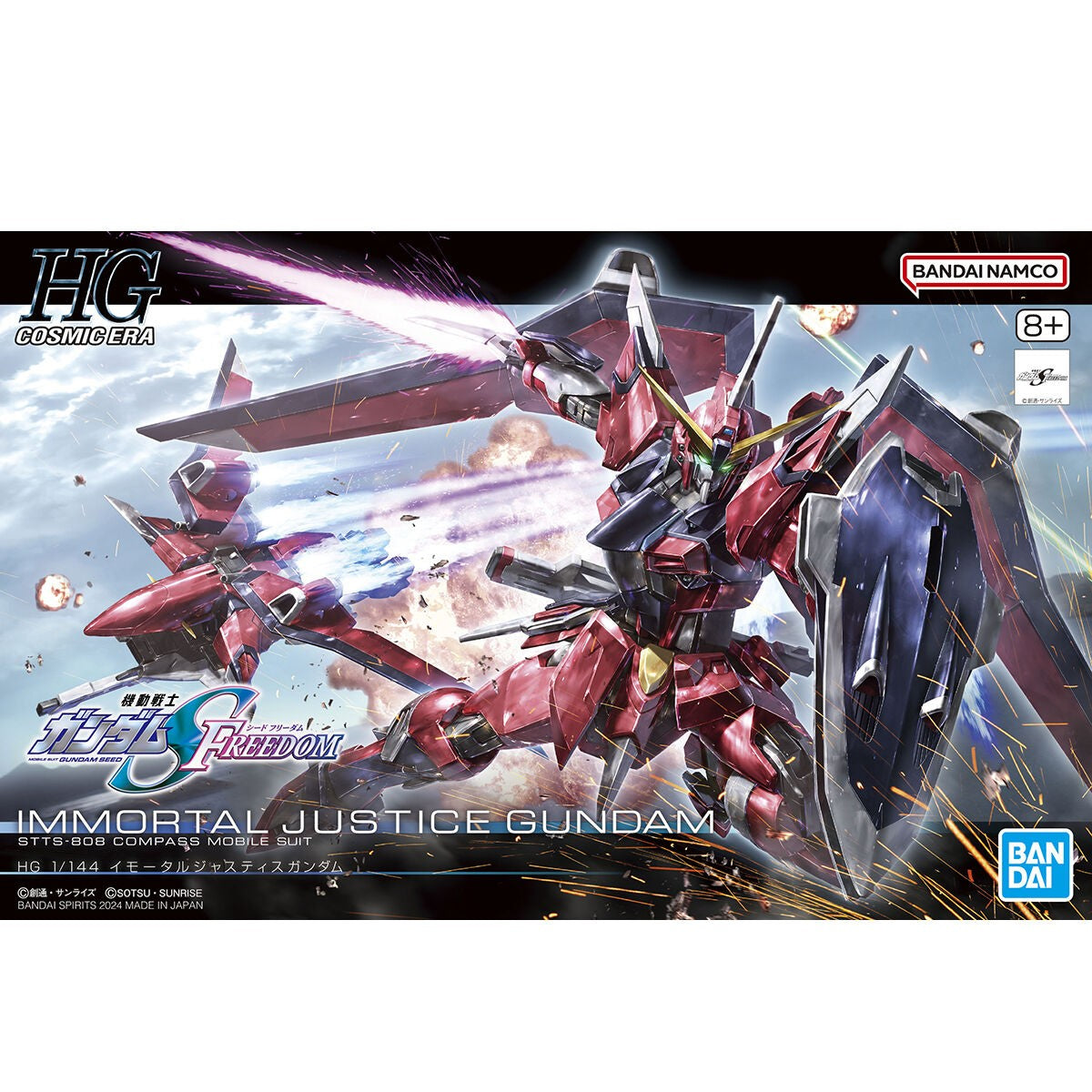 Gundam: Immortal Justice Gundam HG Model
