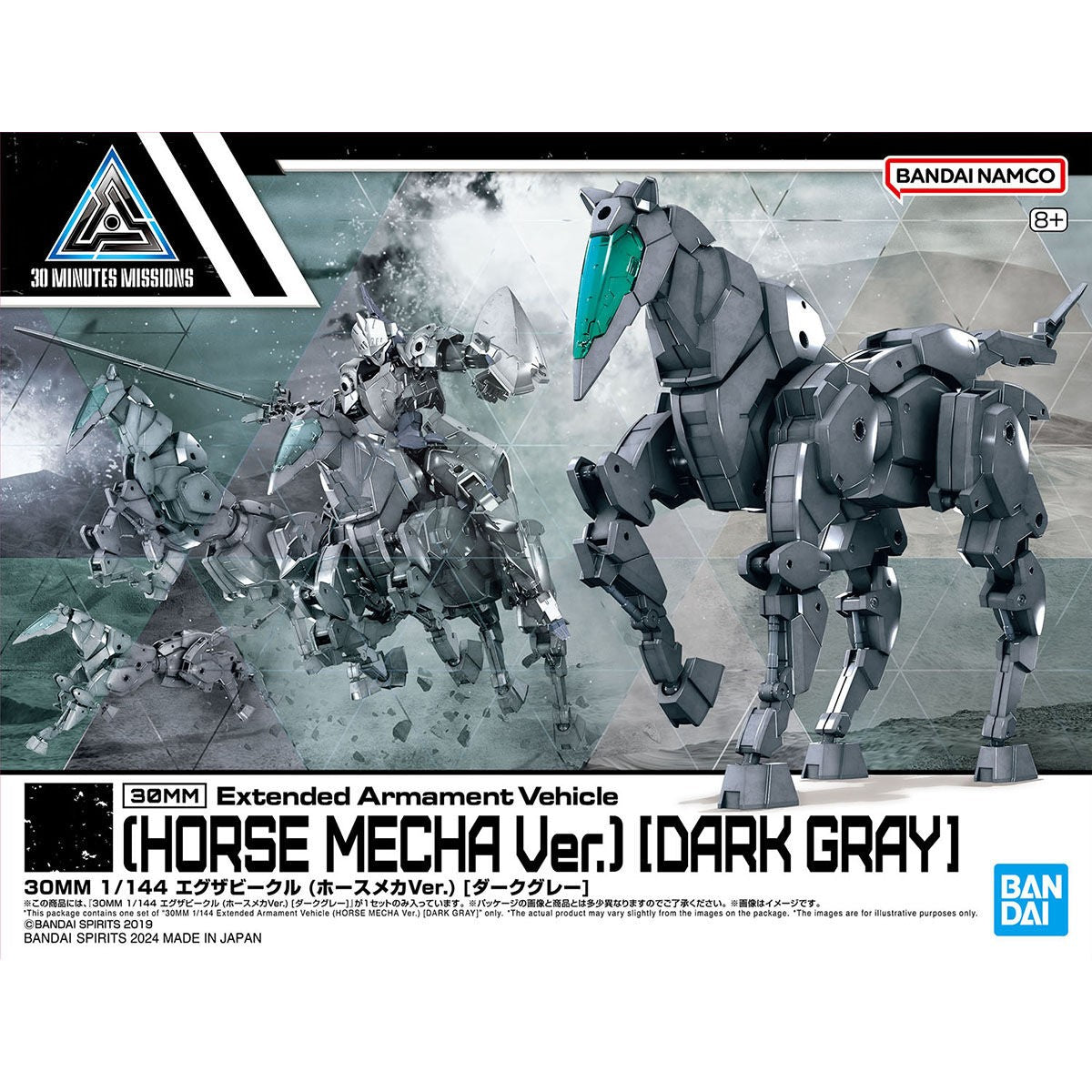 30 Minutes Missions: Extended Armament Vehicle [Horse Mecha ver./Dark Grey] Model