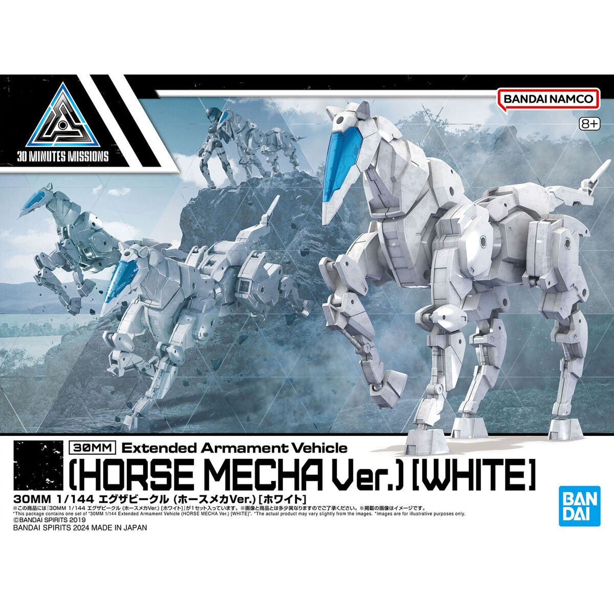 30 Minutes Missions: Extended Armament Vehicle [Horse Mecha ver./White] Model