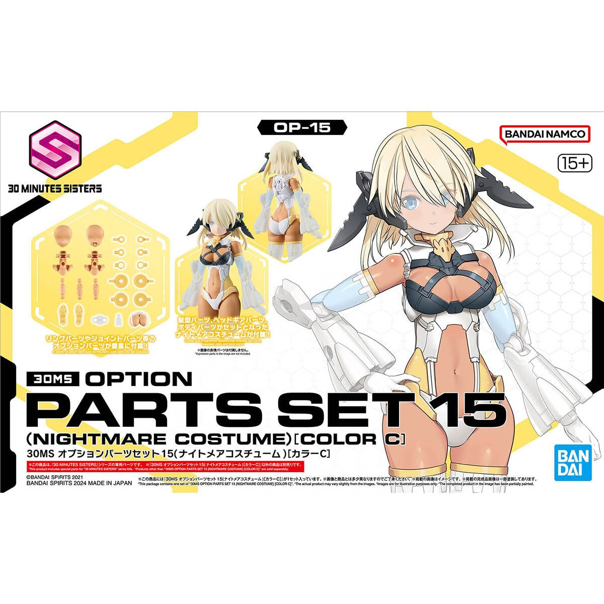 30 Minutes Sisters: Option Parts Set 15 (Nightmare Costume) Model Option Pack