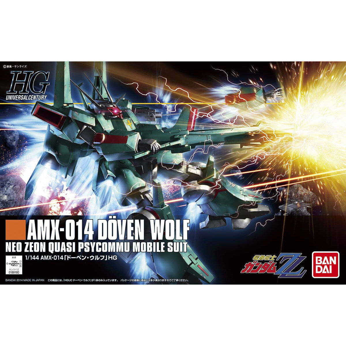 Gundam: Doven Wolf HG Model