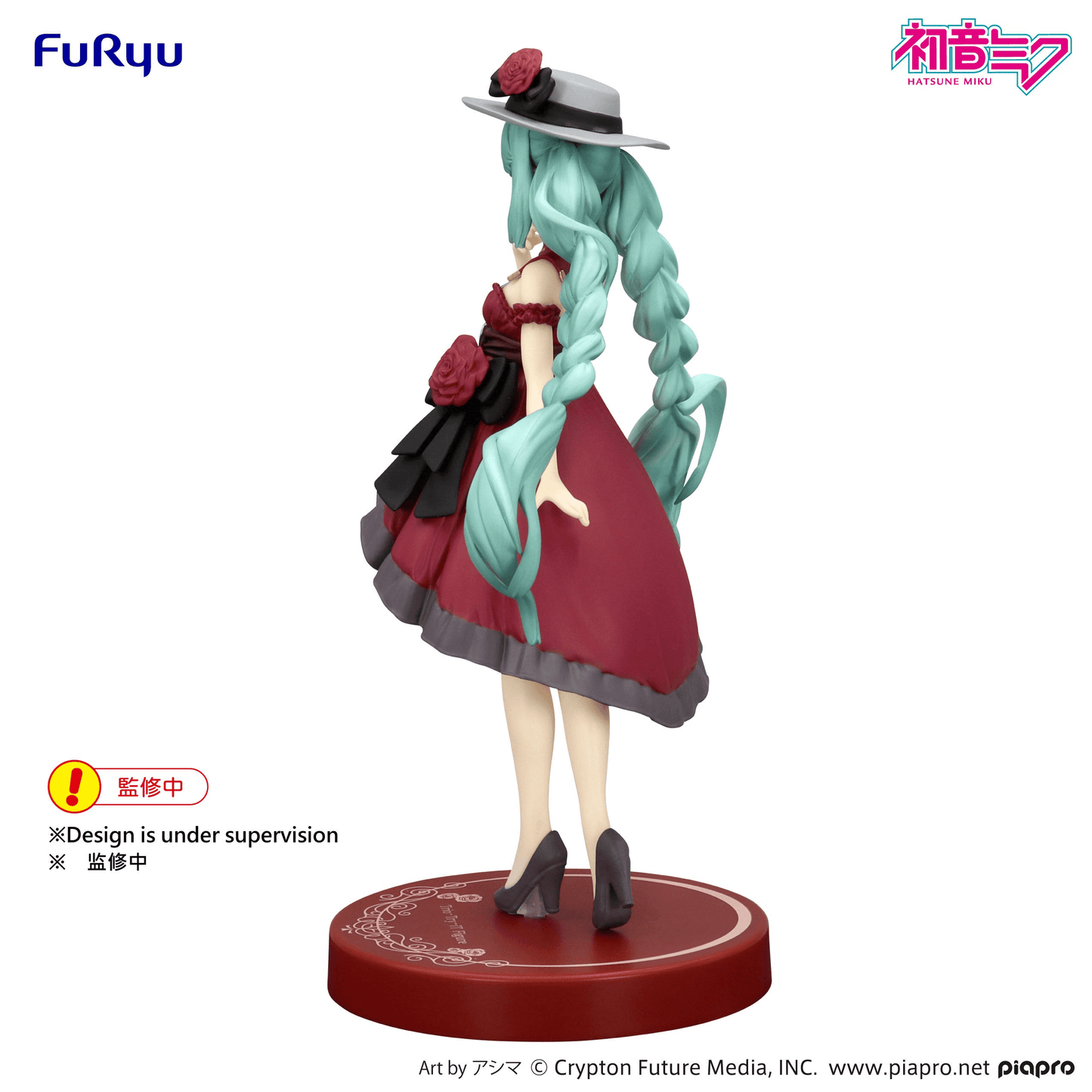 Vocaloid: Hatsune Miku -Outing Dress Red Color ver.- Prize Figure