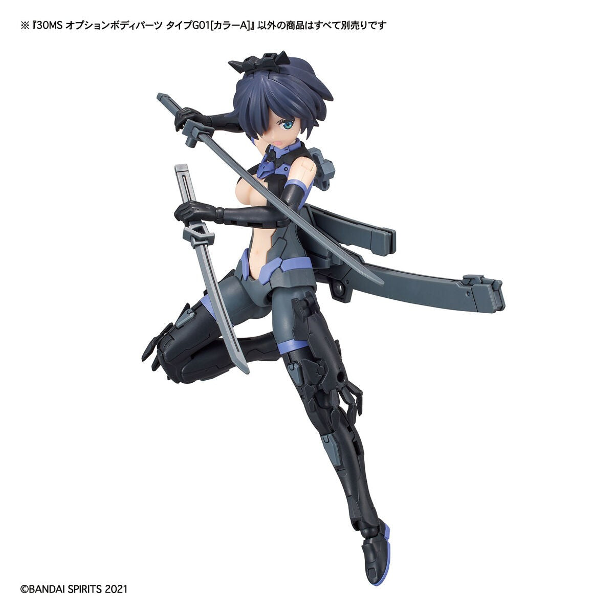 30 Minutes Sisters: Option Body Parts Type G01 [Colour A] Model Option Pack