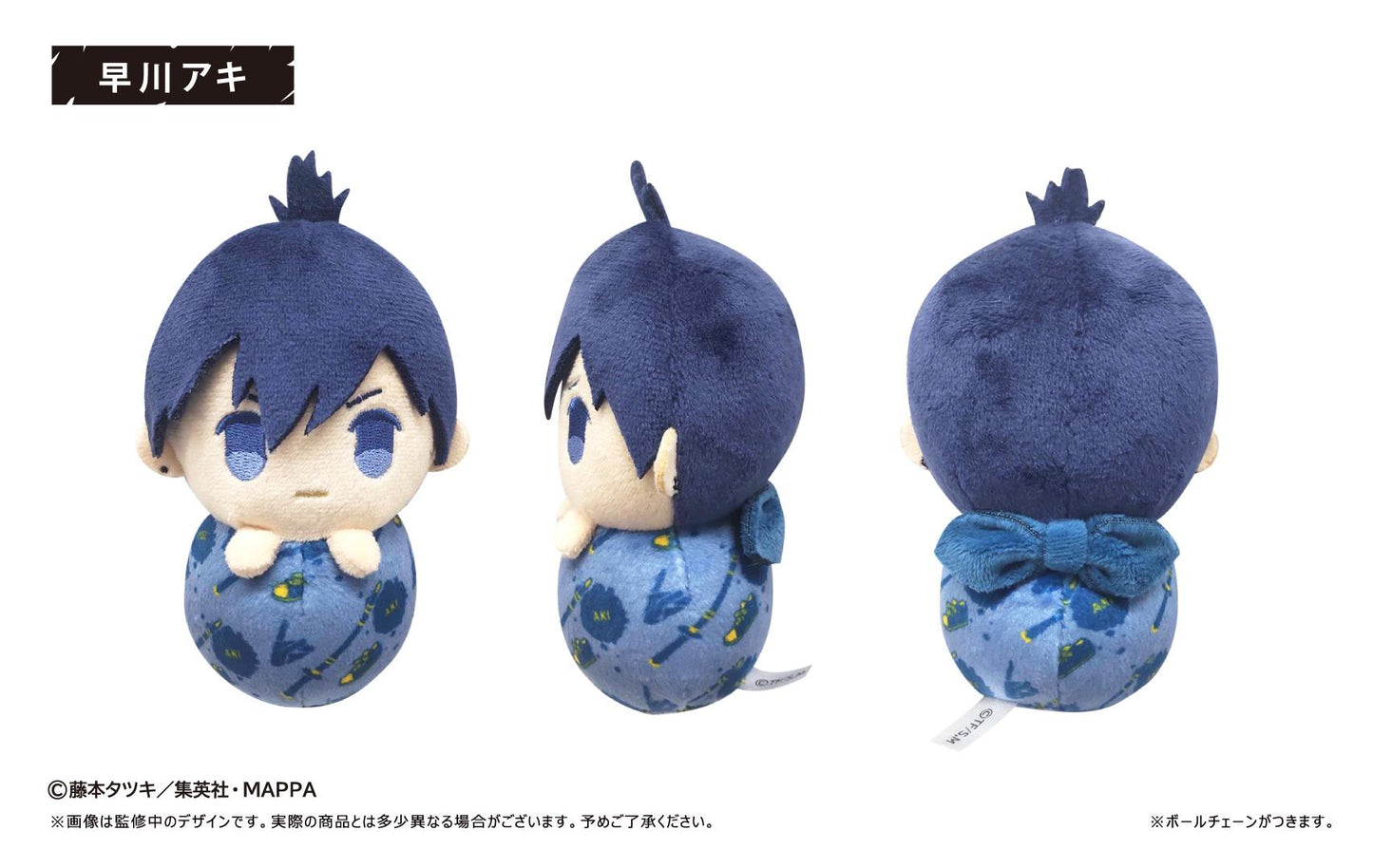 Chainsaw Man: Pyoco-nui Plush Mascot Blind Box