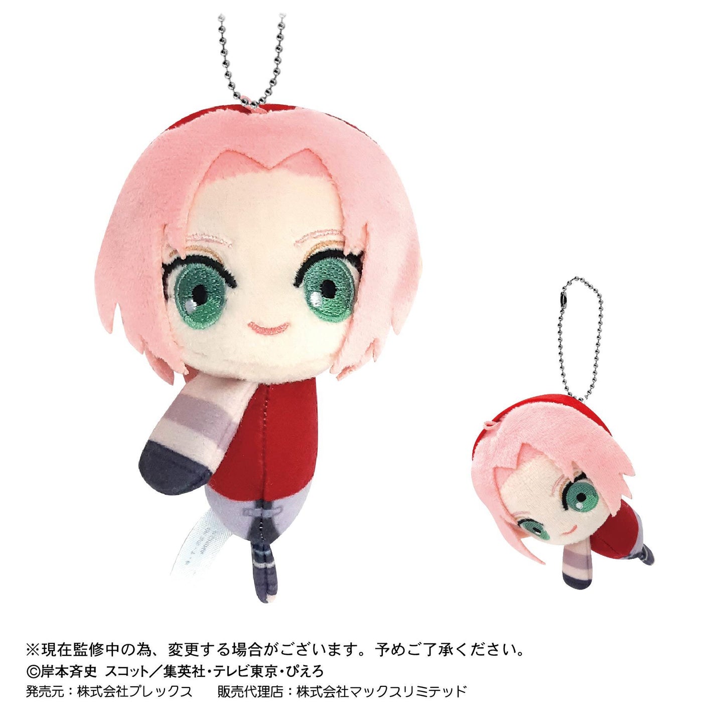 Naruto: TeteColle Plush Mascot Blind Box