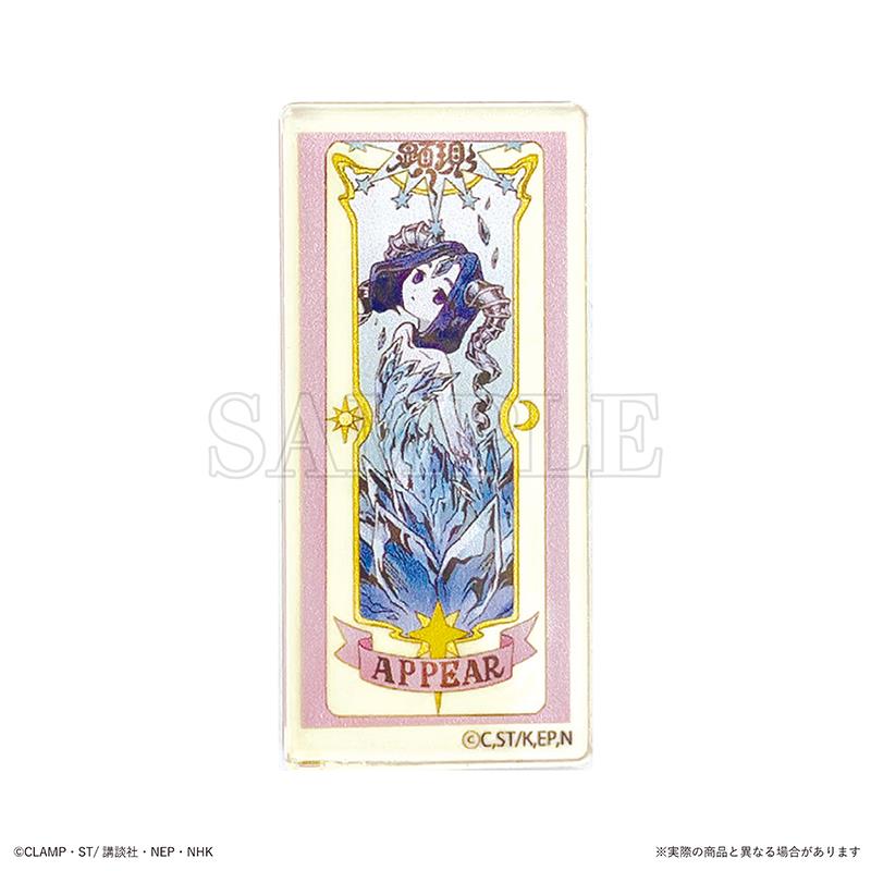 Cardcaptor Sakura: Secret Acrylic Sticker Blind Box