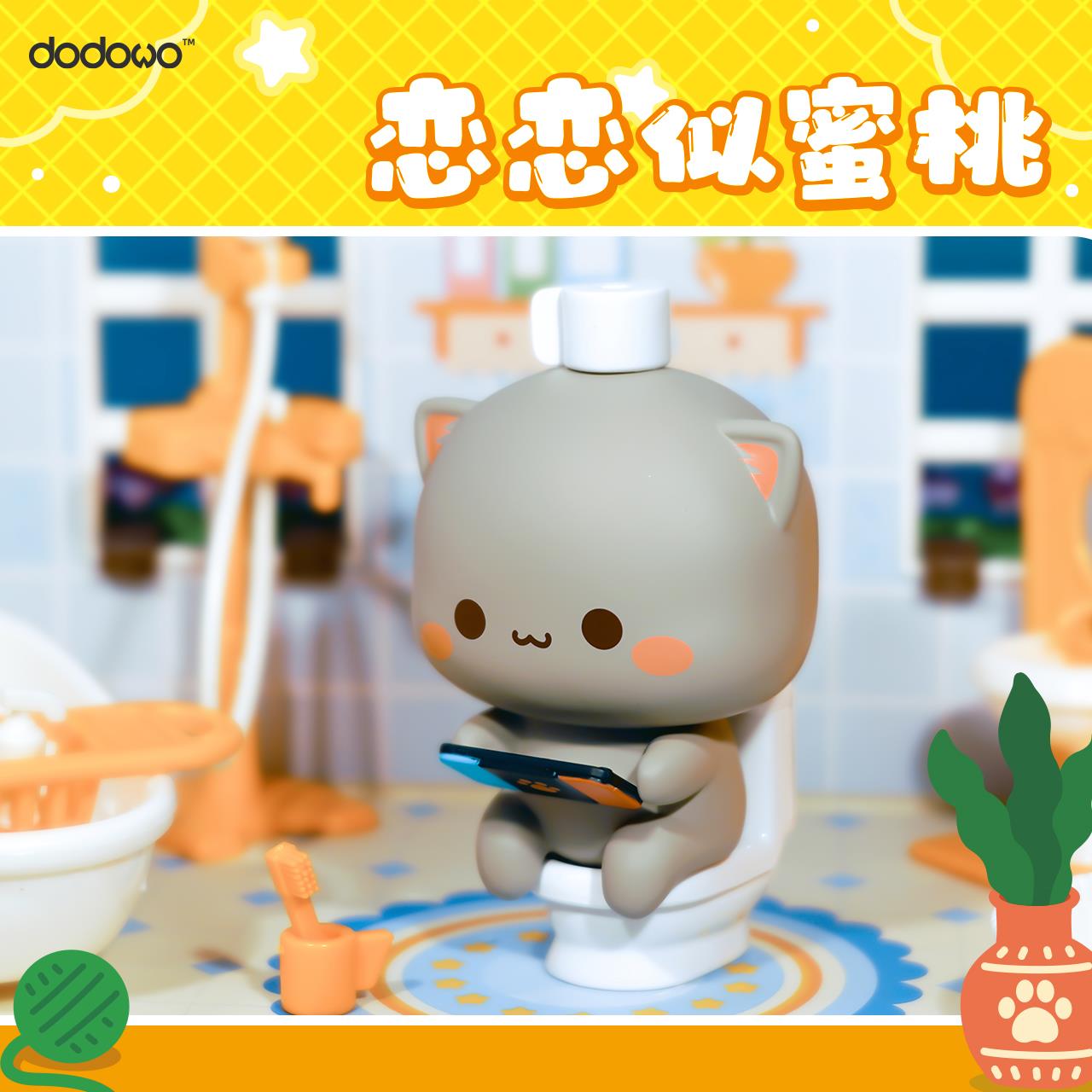 Mitao Cat Trading Figure Vol. 4 Blind Box