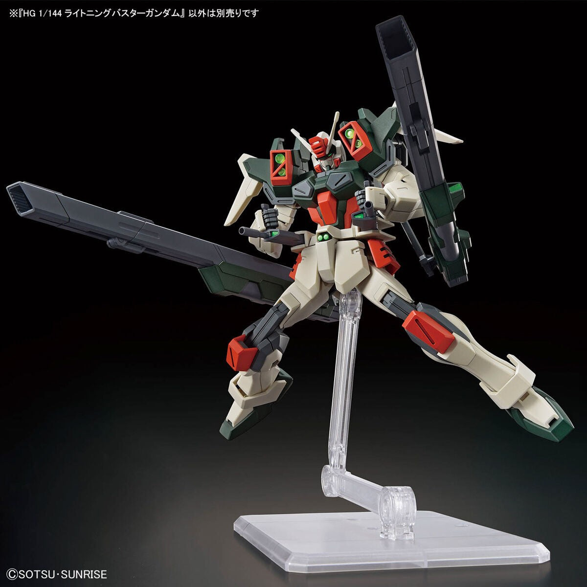 Gundam: Lightning Buster Gundam HG Model