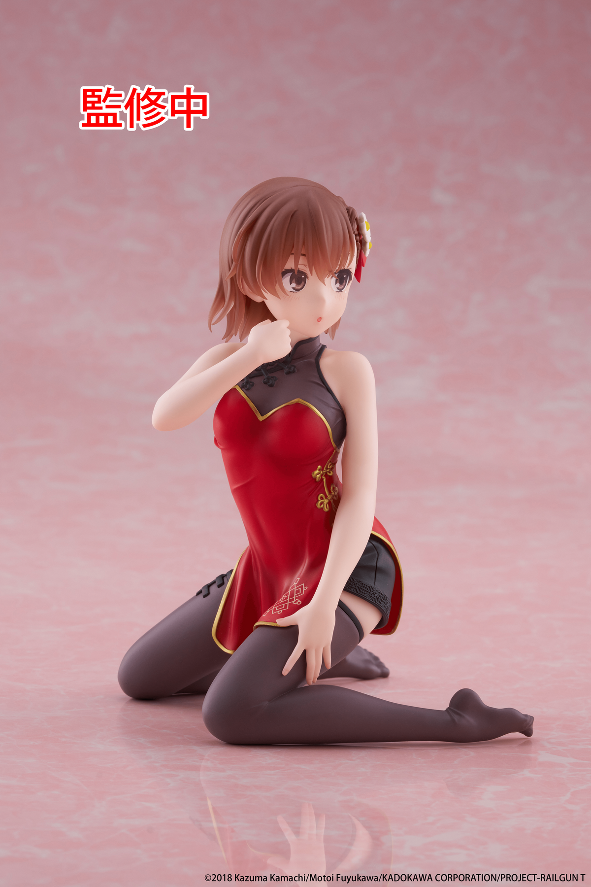 A Certain Scientific Railgun: Misaka Mikoto -Chinese Dress Ver.- Desktop Cute Prize Figure