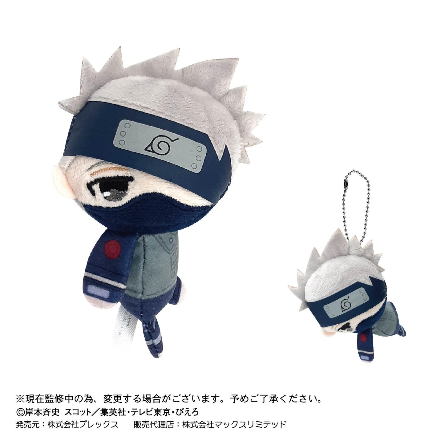 Naruto: TeteColle Plush Mascot Blind Box