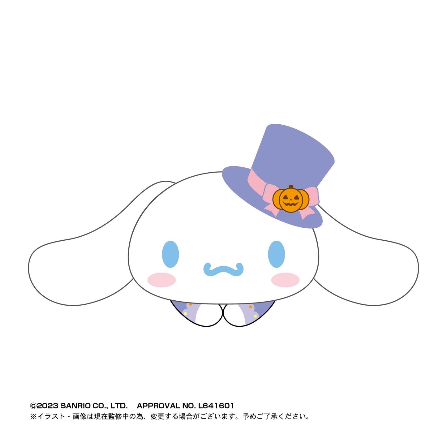 Sanrio: Hug X Character 5 Plush Mascot Blind Box