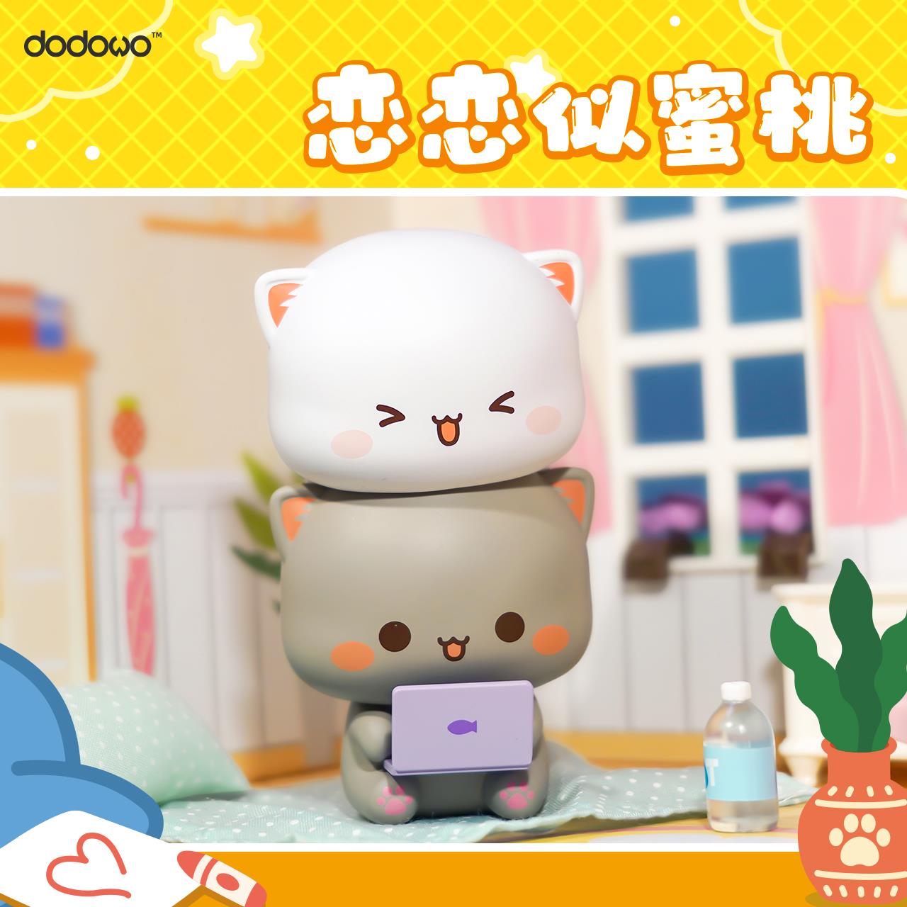 Mitao Cat Trading Figure Vol. 4 Blind Box