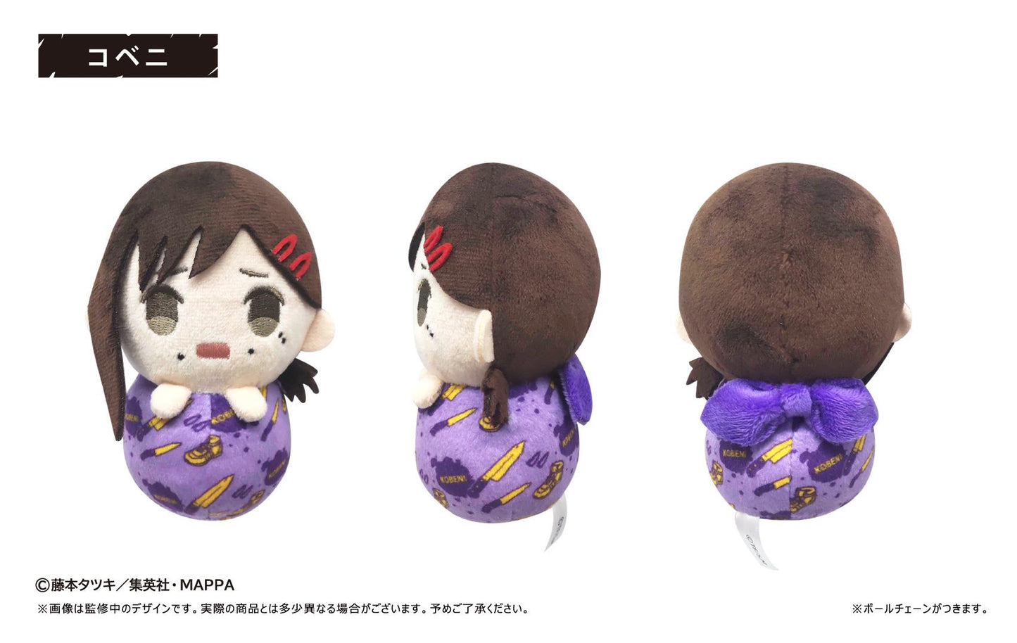 Chainsaw Man: Pyoco-nui Plush Mascot Blind Box