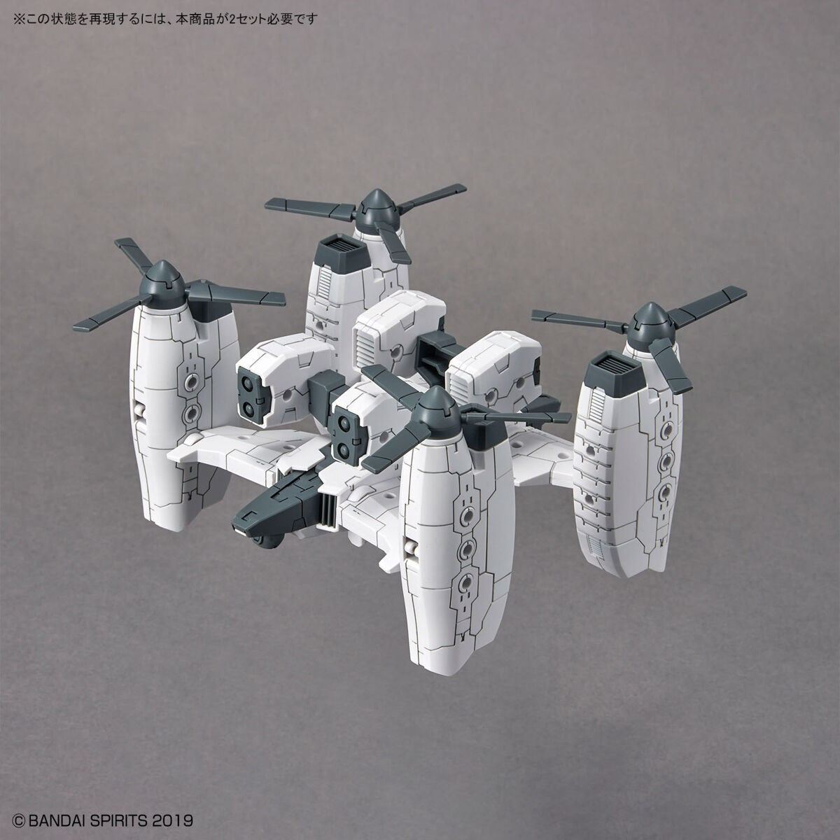 30 Minutes Missions: Extended Armament Vehicle [Tilt Rotor ver.] Model