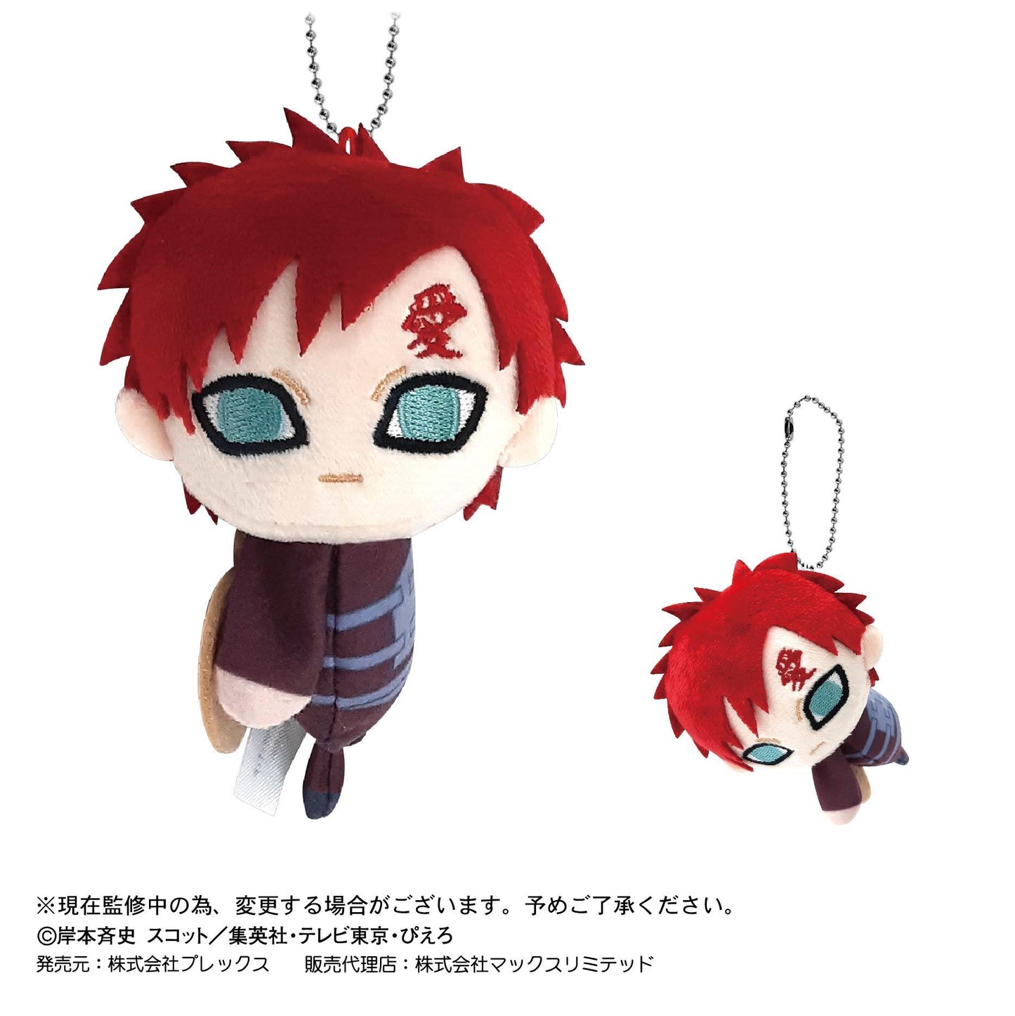 Naruto: TeteColle Plush Mascot Blind Box