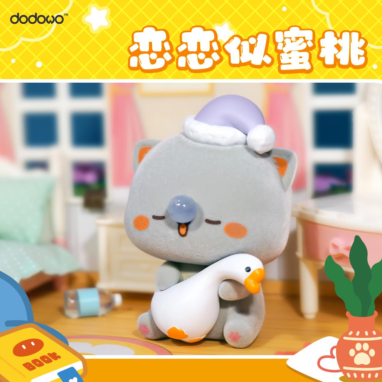 Mitao Cat Trading Figure Vol. 4 Blind Box