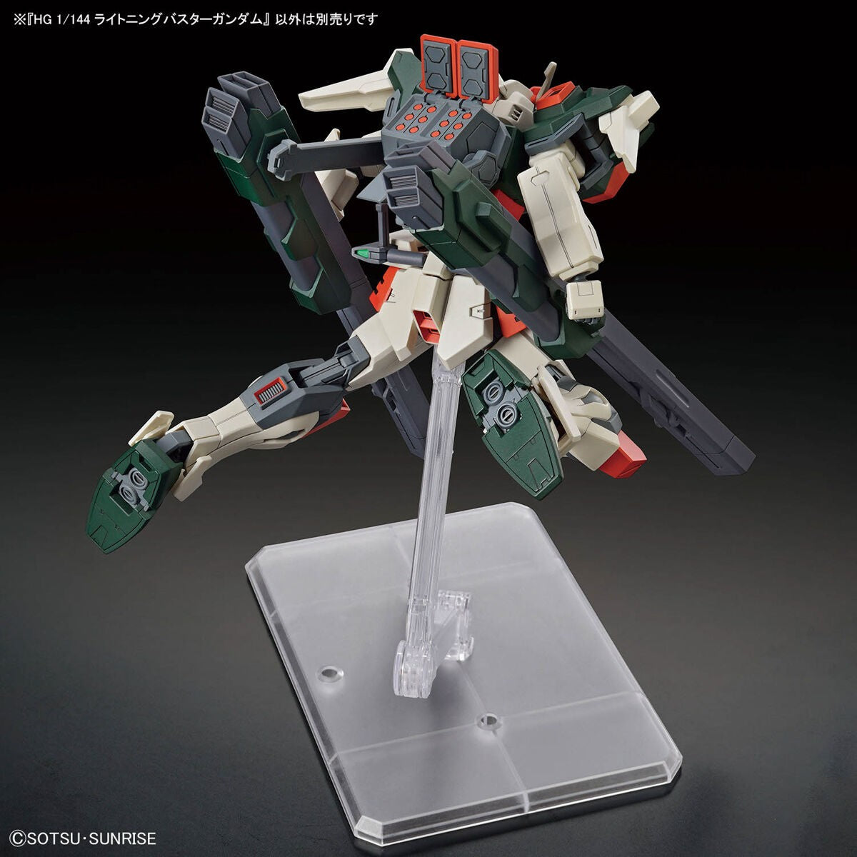 Gundam: Lightning Buster Gundam HG Model