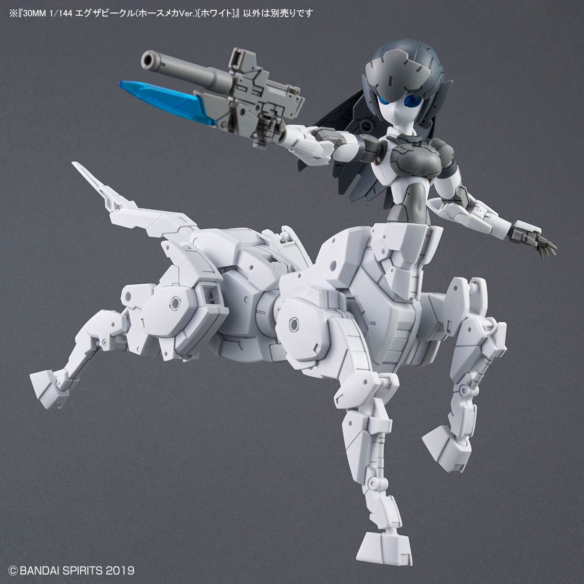 30 Minutes Missions: Extended Armament Vehicle [Horse Mecha ver./White] Model